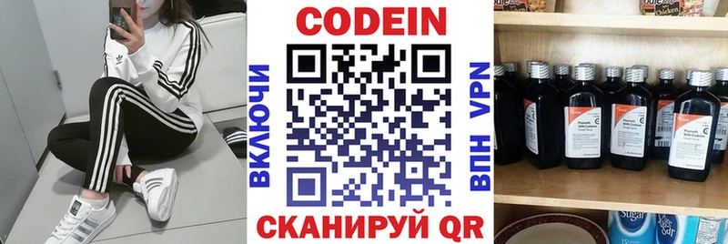 Кодеин Purple Drank  Купить где  Дедовск 